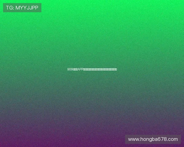 909小游戏APP畅玩海量精品休闲游戏尽享快乐时光每日更新福利