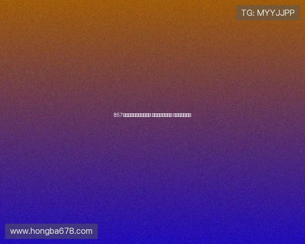 857体育手机客户端全面升级 用户体验再度飞跃 竞技娱乐新纪元